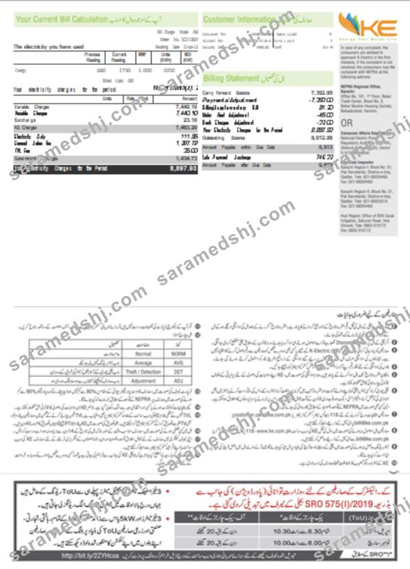 K-Electric (KE) electricity utility business bill, page 2, SCR
